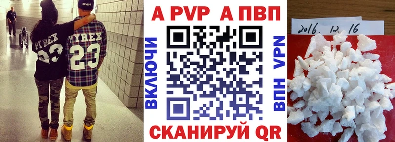 как найти наркотики Михайловск APVP мука