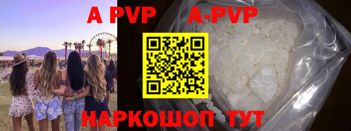 Alfa_PVP Соль Михайловск