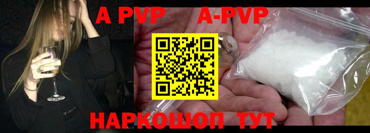 Alfa_PVP  Alfa_PVP кристаллы  Альфа ПВП Crystall  Вход с VPN  Alpha-PVP СК КРИС  Михайловск 