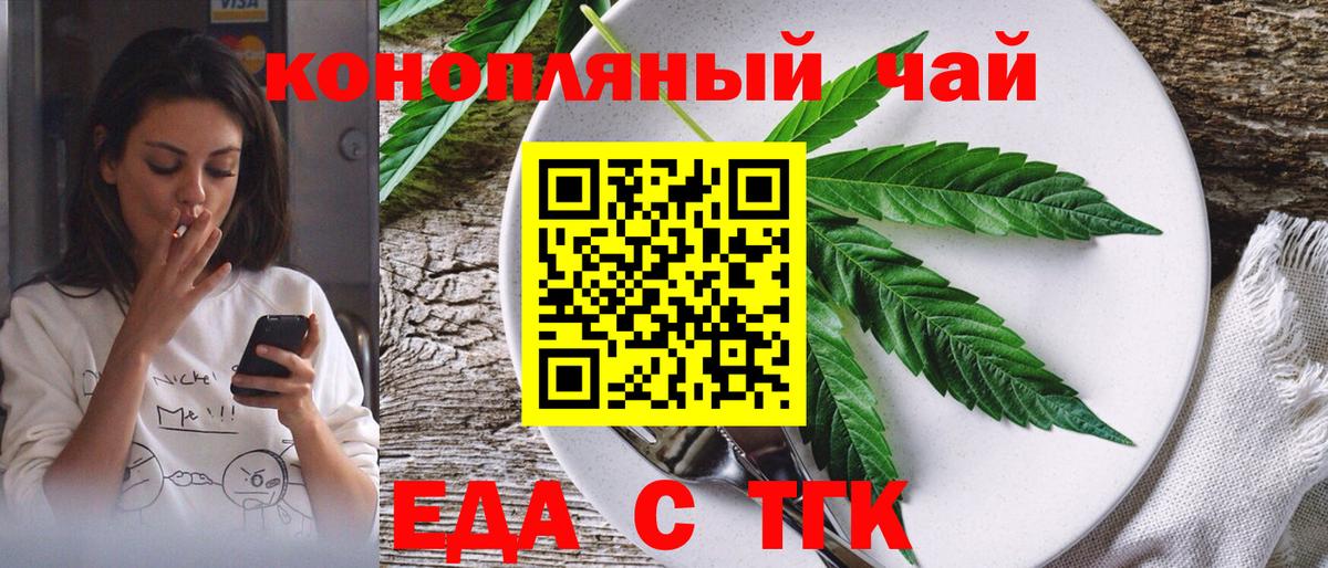 Canna-Cookies марихуана Михайловск