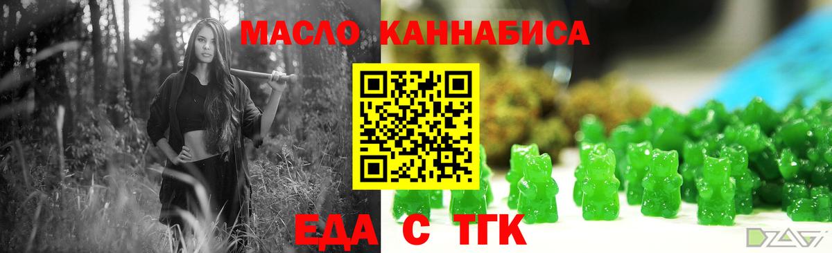 Canna-Cookies марихуана  Вход с VPN  Михайловск 