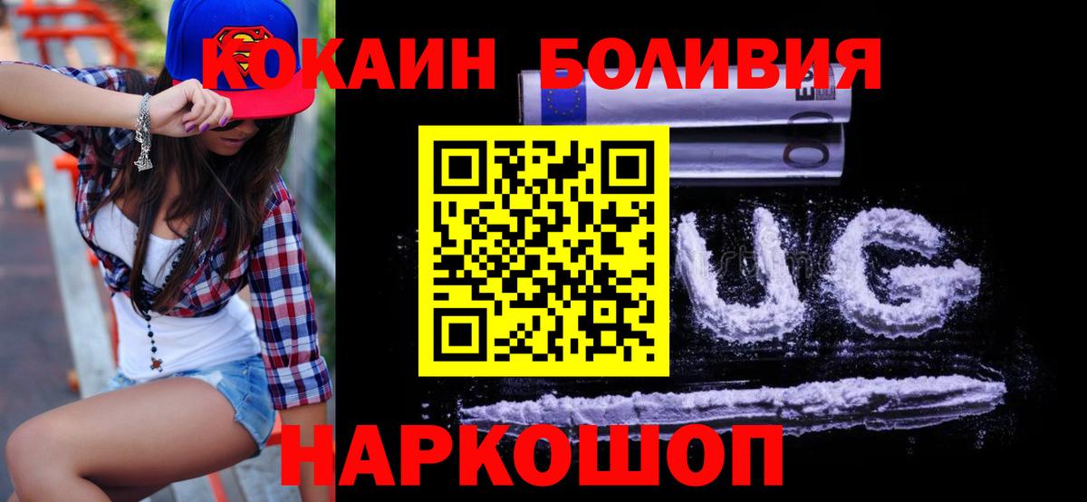 COCAIN FishScale Михайловск