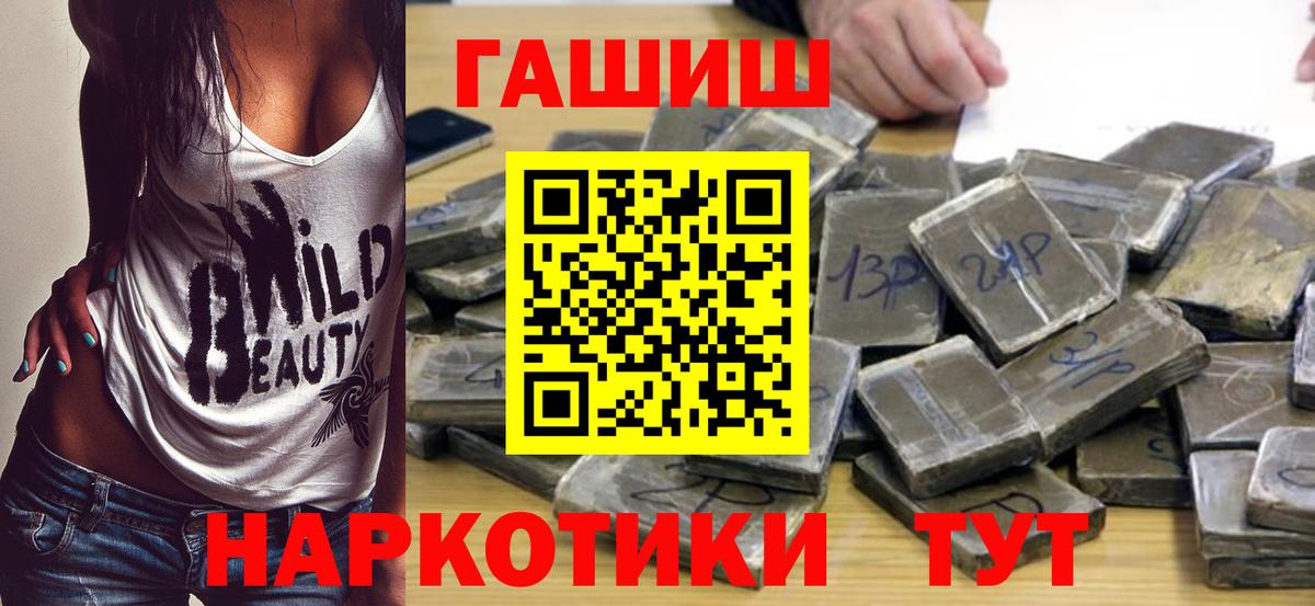 ГАШ ice o lator  ГАШИШ  Вход с VPN  Михайловск  Гашиш AMNESIA HAZE 