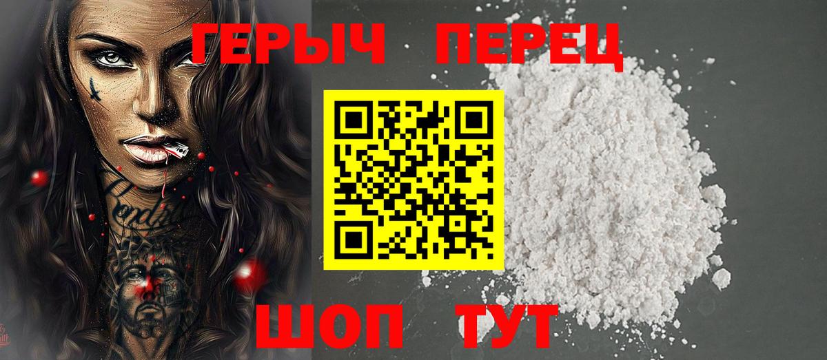 Героин афганец Михайловск