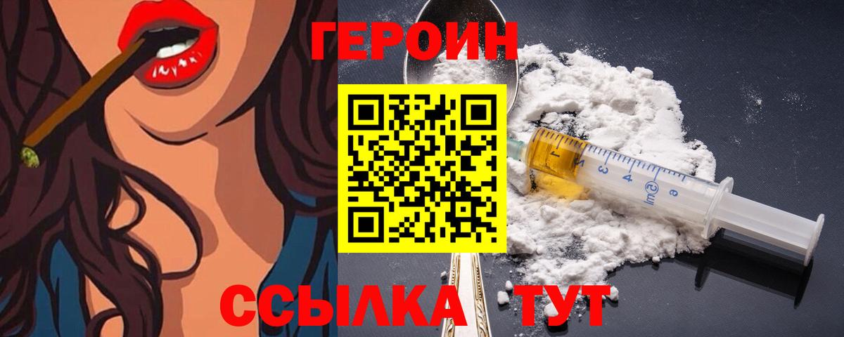 ГЕРОИН афганец  Вход с VPN  Михайловск 