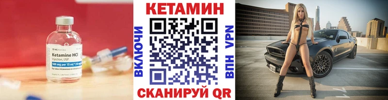 Кетамин ketamine  где можно купить   Михайловск 