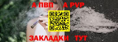 альфа пвп Донской