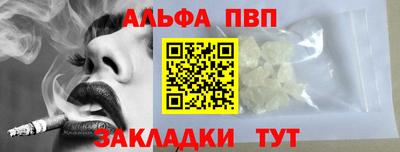 альфа пвп Донской