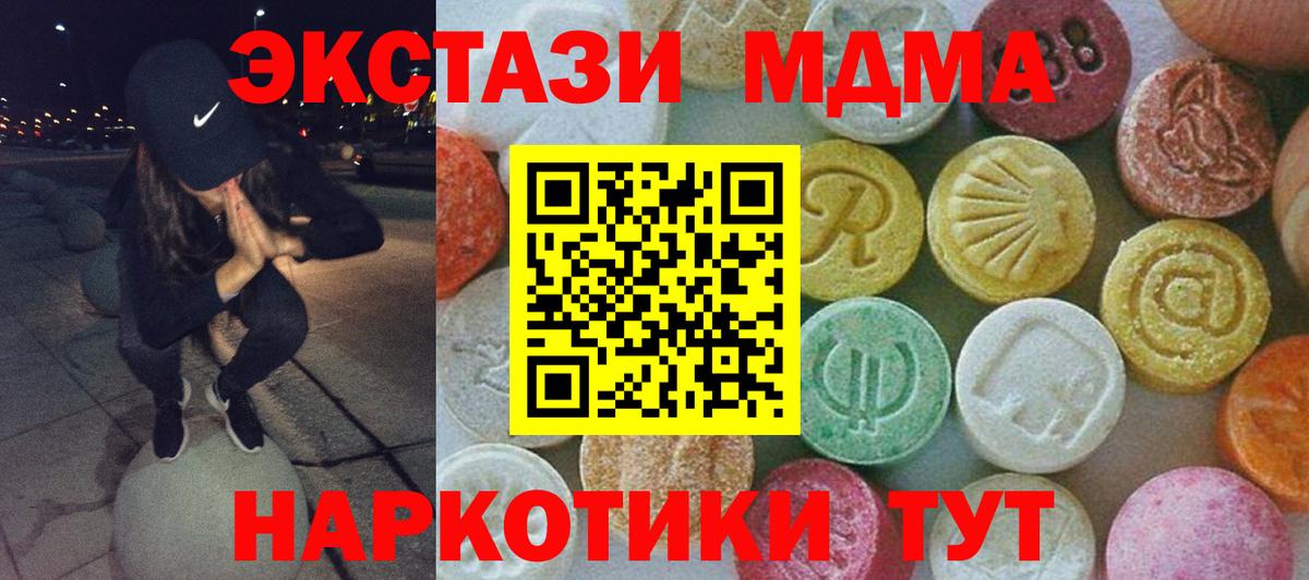 Михайловск  MDMA VHQ  MDMA  МДМА кристаллы  Вход с VPN 