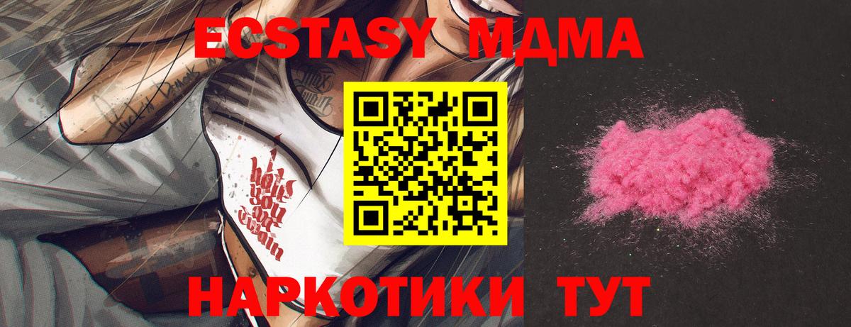 МДМА кристаллы Михайловск