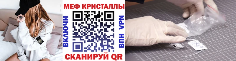 Мефедрон мяу мяу  где купить наркотик  Михайловск 