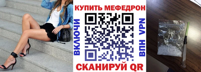 Мефедрон кристаллы Михайловск