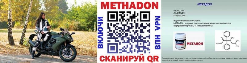 Метадон мёд  OMG ТОР  Михайловск 