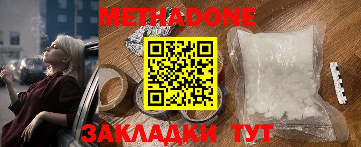 Метадон VHQ  МЕТАДОН VHQ  Вход с VPN  Михайловск 