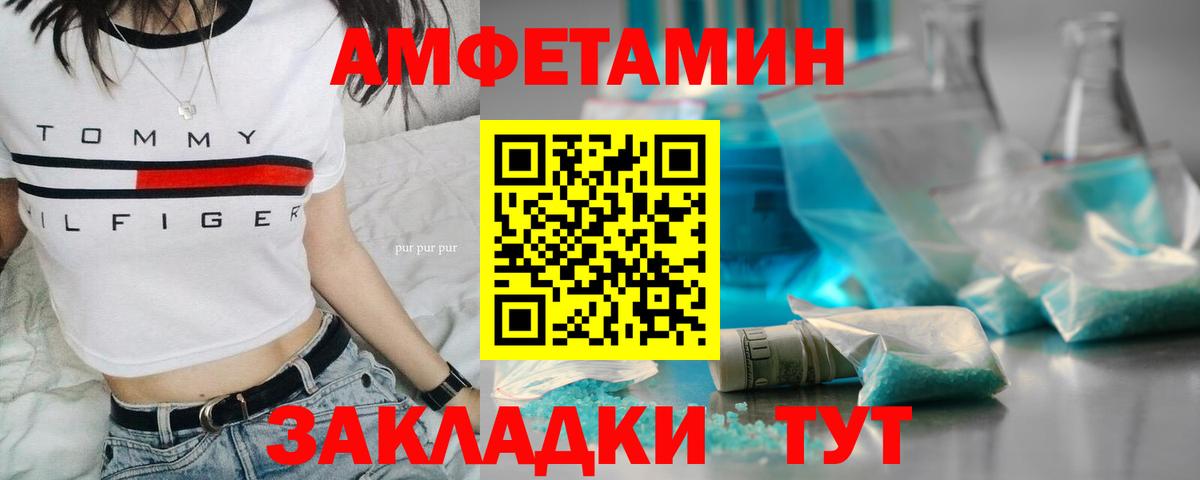 Первитин Methamphetamine  Вход с VPN  Первитин  Михайловск 