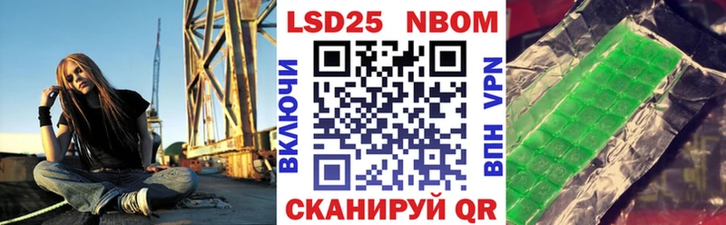 Марки N-bome 1,5мг  Михайловск 